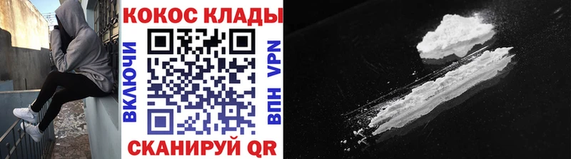 COCAIN 97% как найти закладки Южно-Сухокумск
