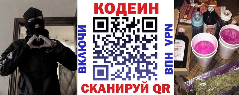 Codein напиток Lean (лин)  закладки  Южно-Сухокумск 