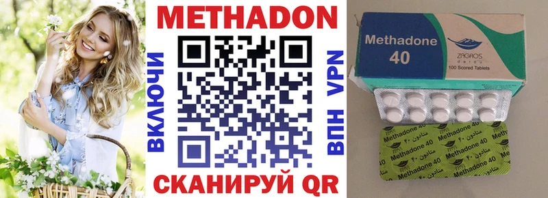 kraken ТОР  Южно-Сухокумск  Метадон methadone  наркота 